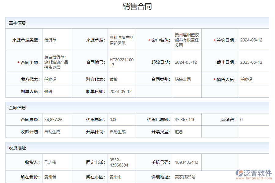 客戶跟進(jìn)統(tǒng)計管理軟件的特點(diǎn)有哪些