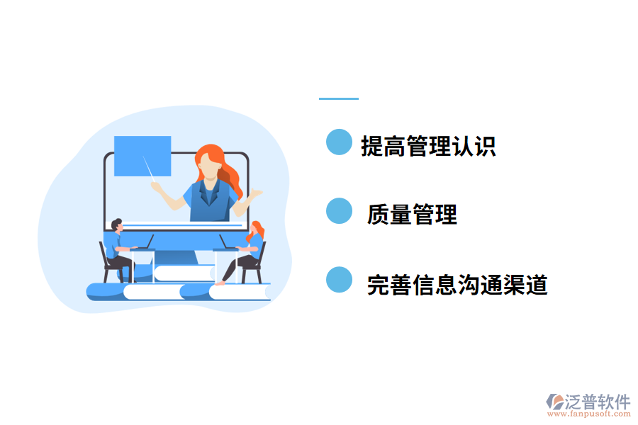 工程項目管理的有關(guān)措施