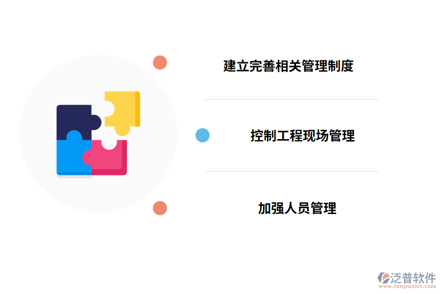 目前的工程項目管理的改進(jìn)策略