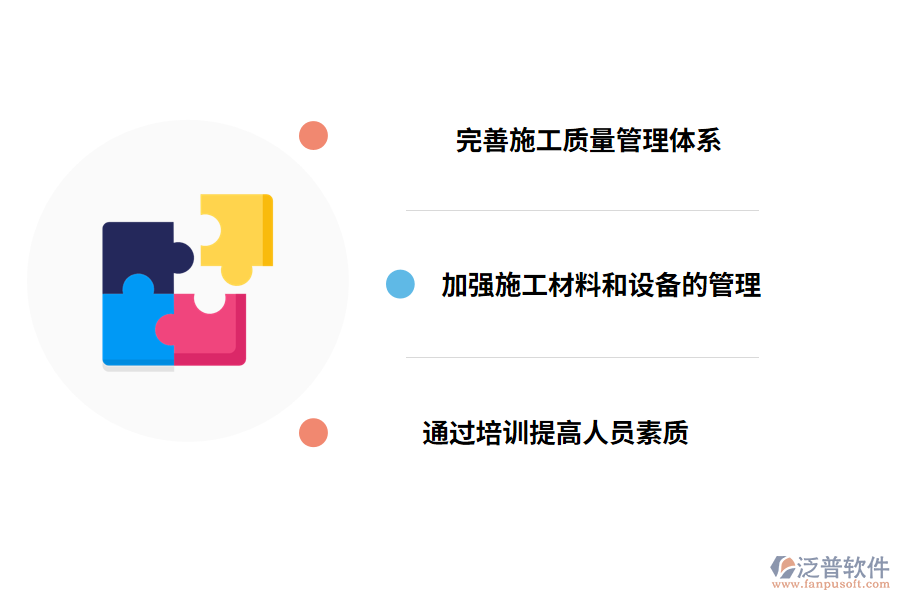 工地工程項(xiàng)目管理的對策