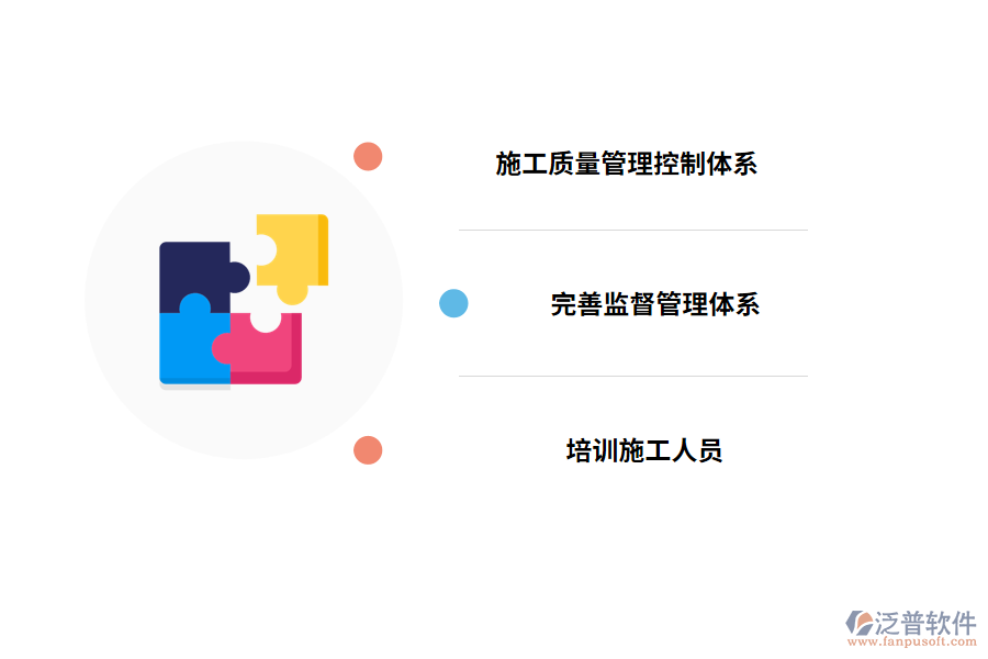 工程建設(shè)項(xiàng)目管理有效對策