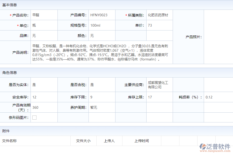 材料入庫(kù)出庫(kù)明細(xì)匯總系統(tǒng)帶來(lái)了哪些變化