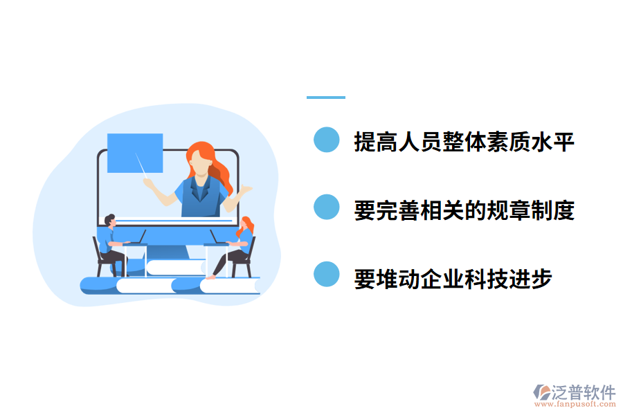 電力工程中項(xiàng)目管理問(wèn)題的應(yīng)對(duì)措施