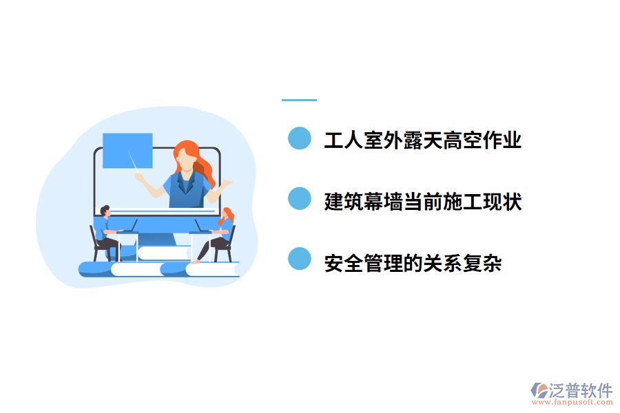 建筑幕墻施工的特點(diǎn)分析