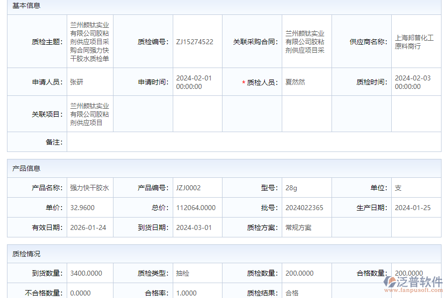 為什么需要質檢部審核系統(tǒng)