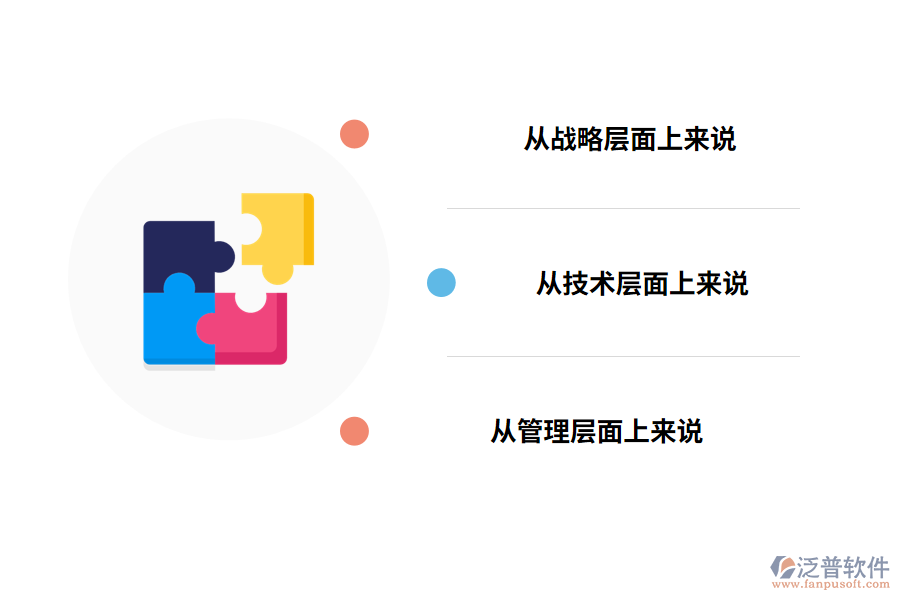 泛普煤炭ERP推行過(guò)程中的需求分析