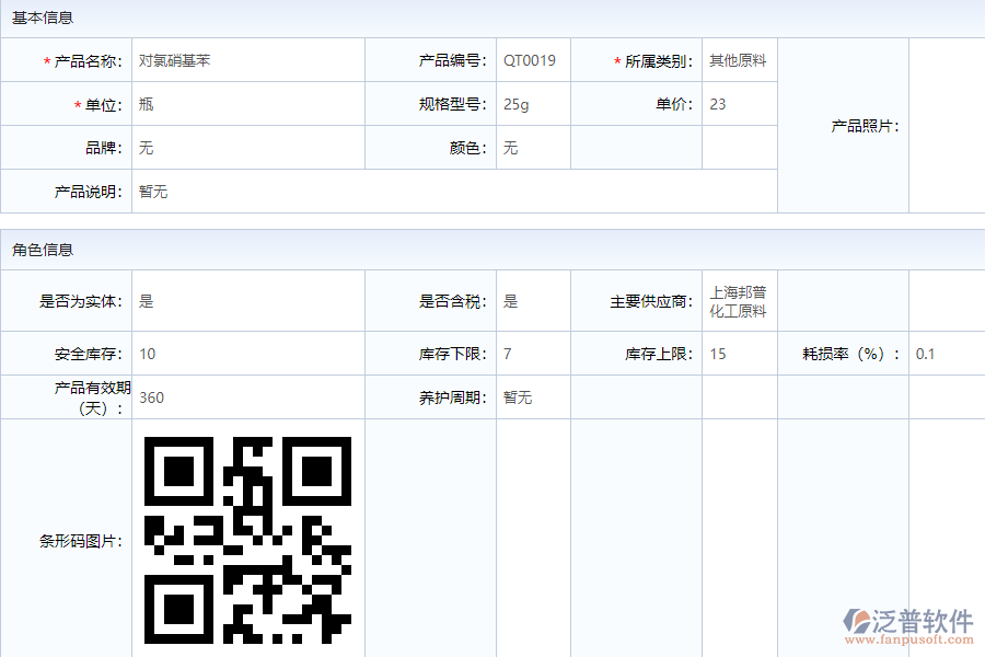 為什么需要倉(cāng)庫(kù)庫(kù)存出入庫(kù)明細(xì)表軟件