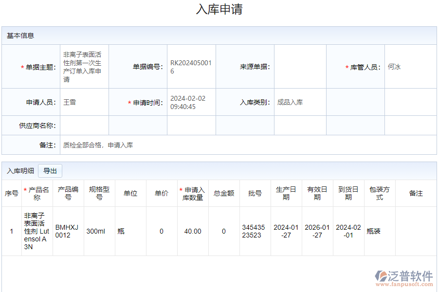 為什么需要進銷存?zhèn)}庫管理軟件