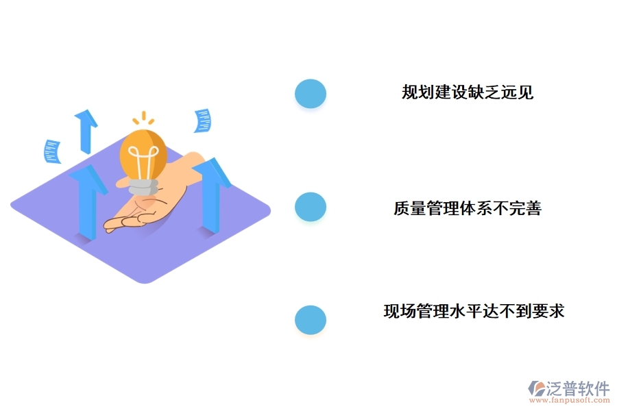 綠化工程建設(shè)項(xiàng)目存在的問(wèn)題