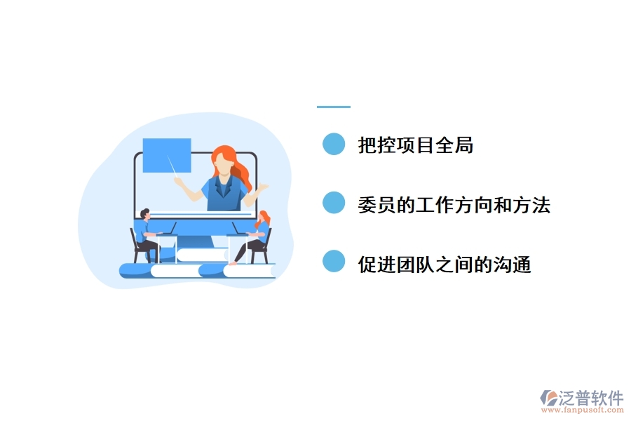 泛普工程項(xiàng)目經(jīng)理管理軟件有什么優(yōu)勢(shì)