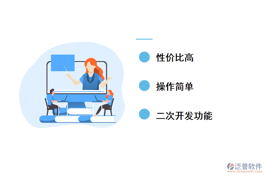 泛普土木工程管理軟件的優(yōu)勢(shì)
