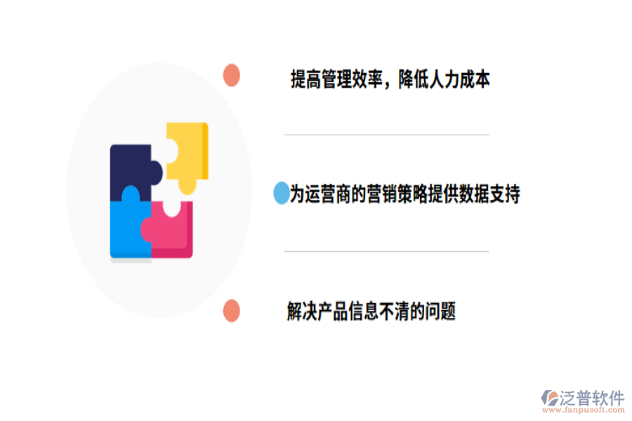進(jìn)銷存項(xiàng)目管理軟件所帶來的優(yōu)勢