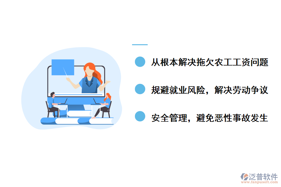 泛普軟件工程勞動(dòng)管理軟件可以的問(wèn)題