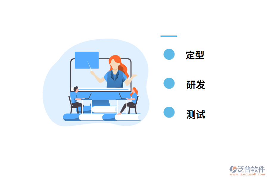 工程管理軟件的開(kāi)發(fā)需要哪些步驟