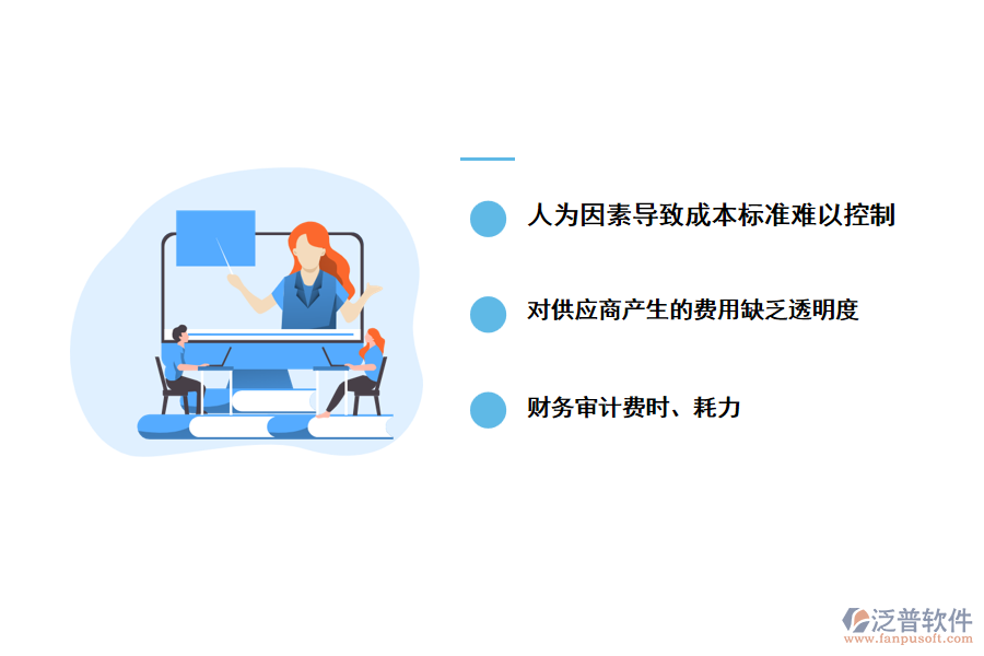 費用報銷管理軟件的價值和面臨的問題