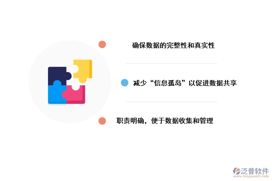 泛普項目管理系統(tǒng)可以解決電力水利工程建設(shè)數(shù)據(jù)中的哪些問題