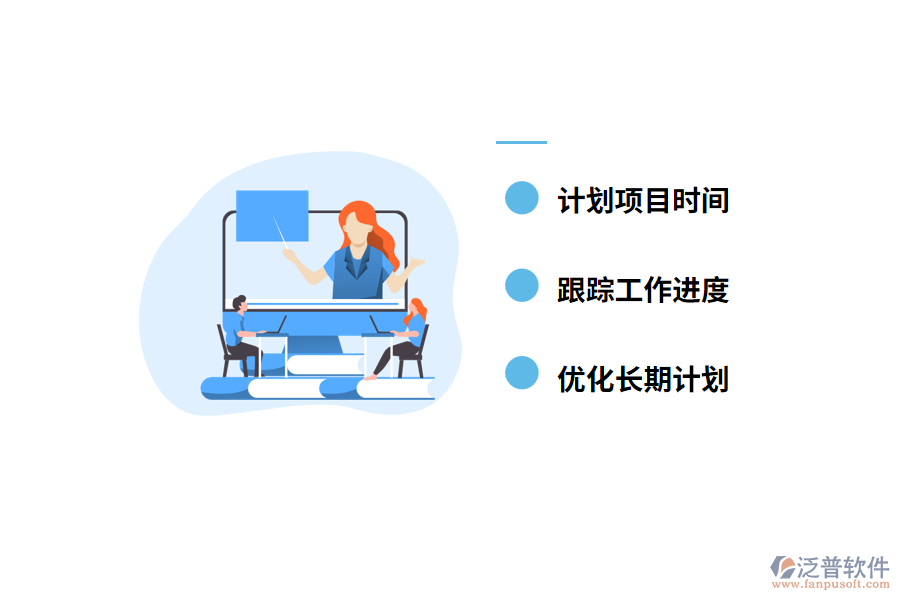 項(xiàng)目管理軟件甘特圖的主要功能是什么