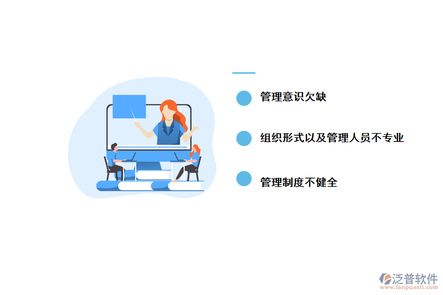 通信工程項(xiàng)目管理中存在的問題