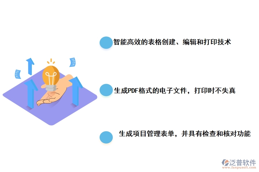 工程信息管理軟件的特點
