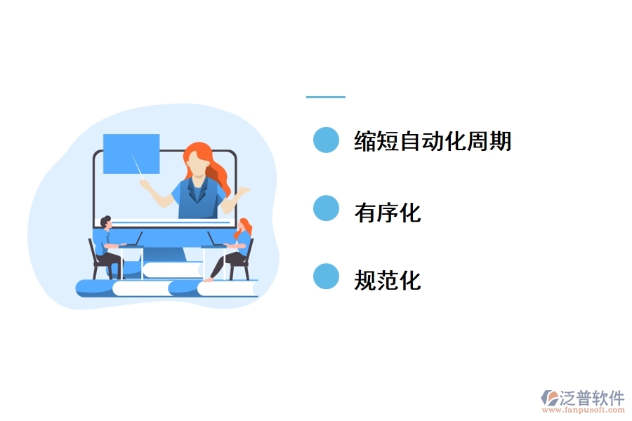 泛普軟件工程信息管理軟件的應用原理