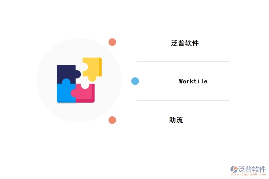 國產工程管理軟件品牌好用，推薦