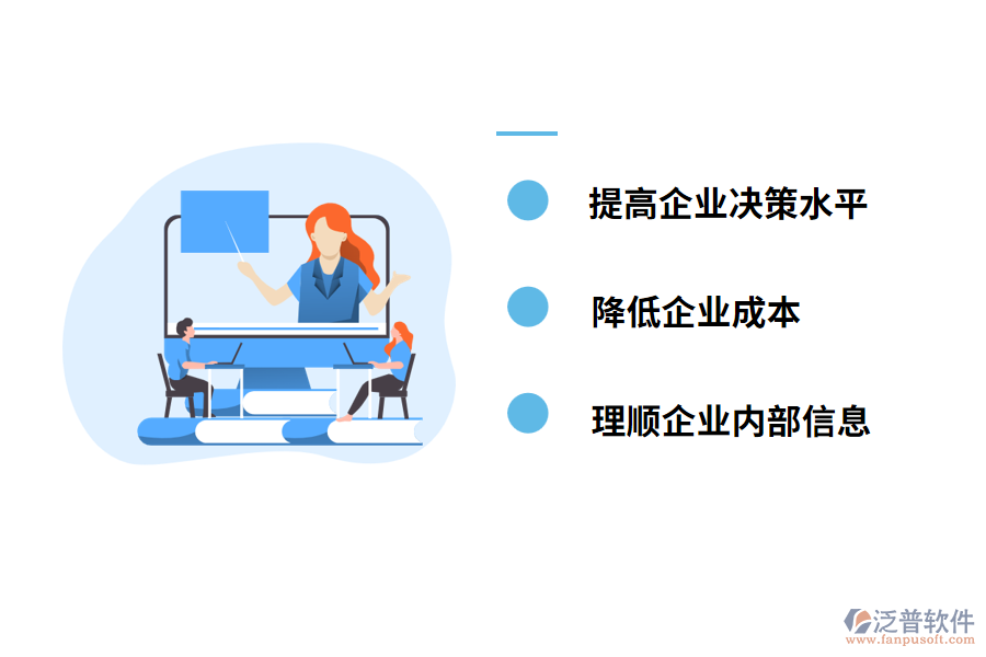 工程軟件應用的意義是什么