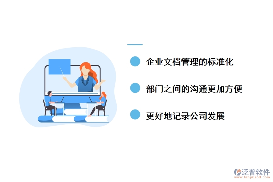 工程資料管理軟件平臺(tái)有什么優(yōu)勢(shì)