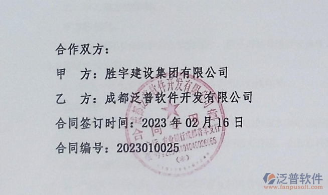 簽約合同_16770307111311.png