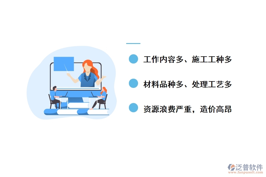 室內裝飾工程項目的特點