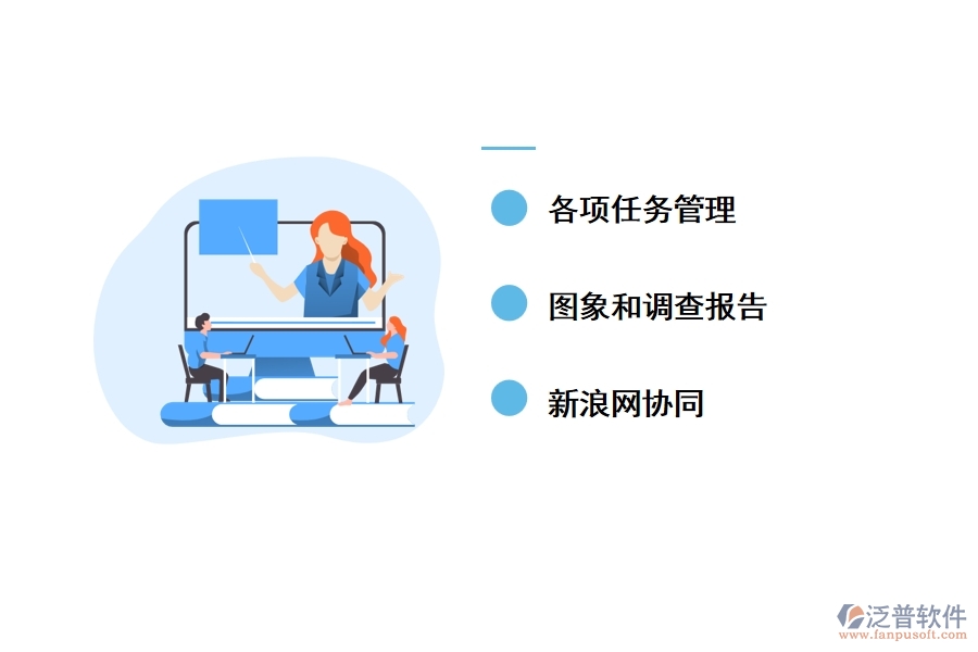 工程項(xiàng)目的云管理軟件等的亮點(diǎn)