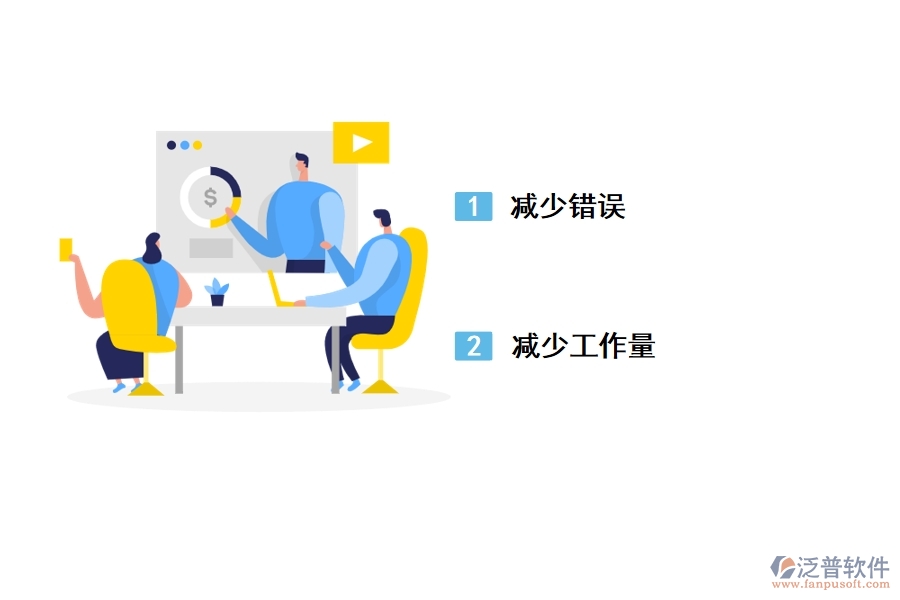 工程業(yè)務流程管理軟件的優(yōu)勢