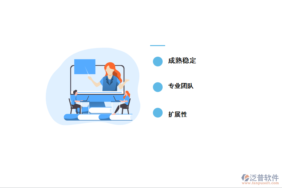 采用泛普混凝土工程管理軟件的優(yōu)勢(shì)