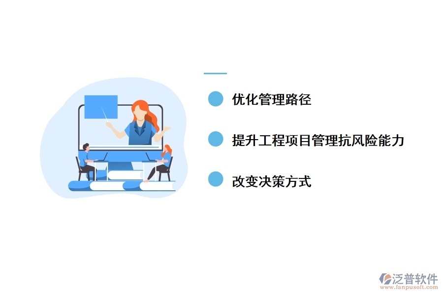 大數(shù)據(jù)技術在工程項目管理中應用的價值