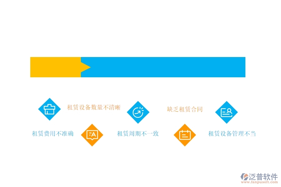 在設備安裝工程企業(yè)中租賃報表中常見的問題