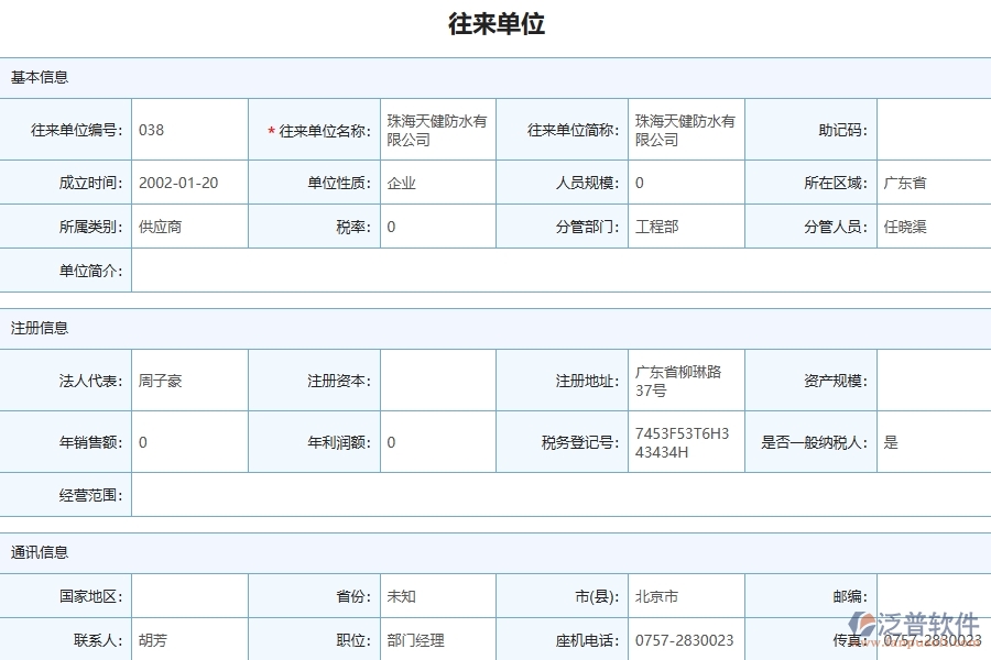 設(shè)備安裝工程項目企業(yè)管理系統(tǒng)在其他付款單查詢中的注意事項