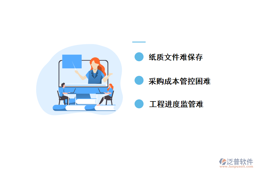 裝修項目管理軟件推薦