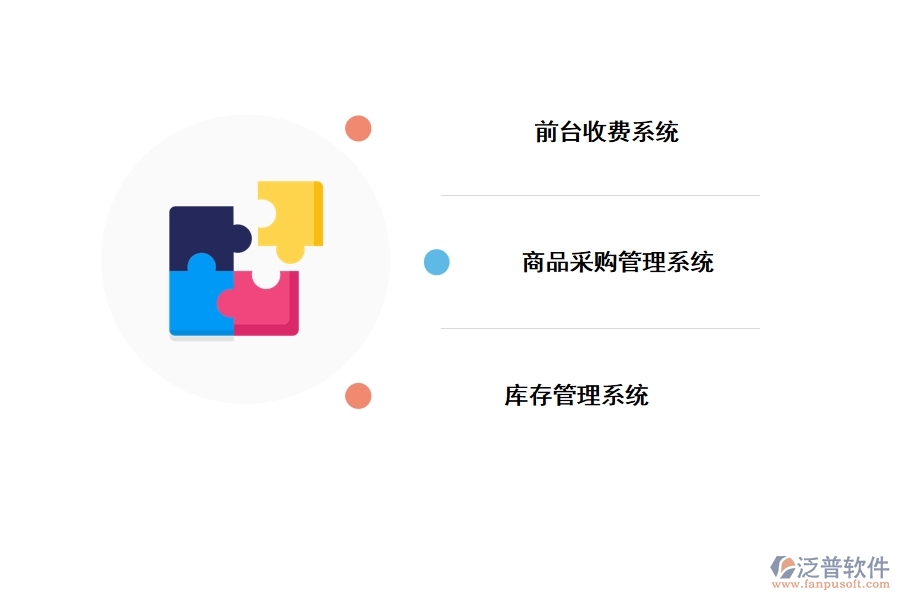 商場工程管理軟件的功能是什么