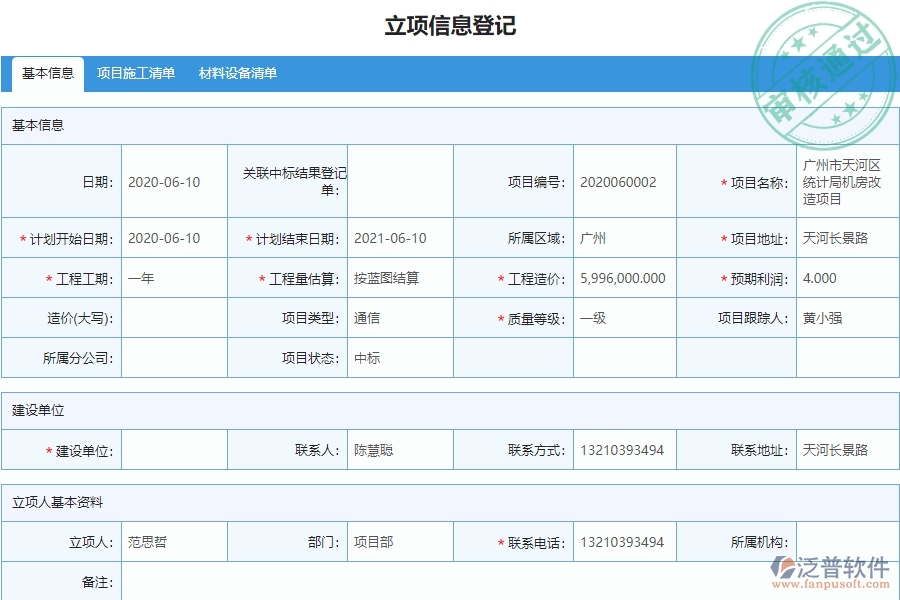 大型物資招標(biāo)采購(gòu)計(jì)劃查詢(xún)填寫(xiě)的注意事項(xiàng)