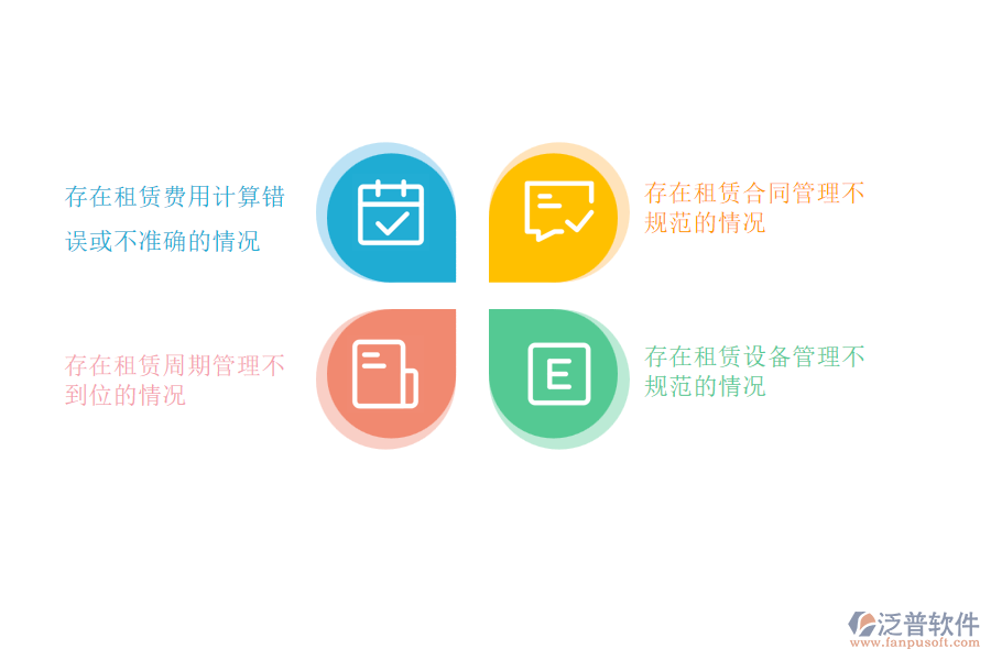 多數(shù)電力工程在租賃結算管理方面遇到的問題
