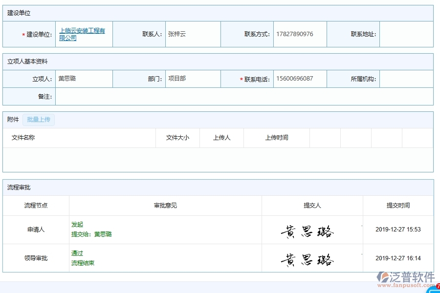 電力工程項目成本核算管理軟件系統(tǒng)的框架設(shè)計思路