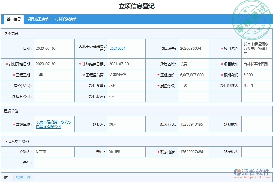 電力工程在項(xiàng)目成本利潤核算匯總時需要做到的注意事項(xiàng)