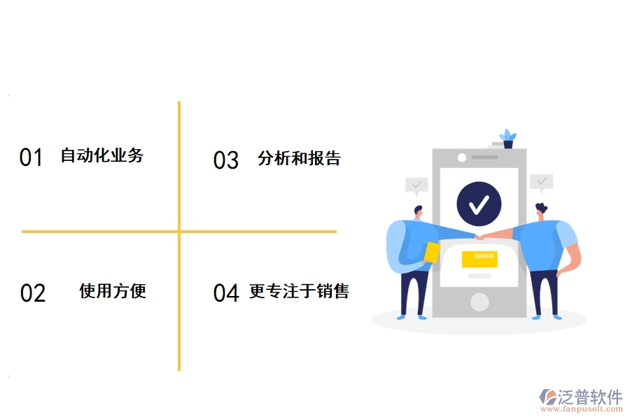 項目工程銷售計劃管理軟件的優(yōu)勢是什么