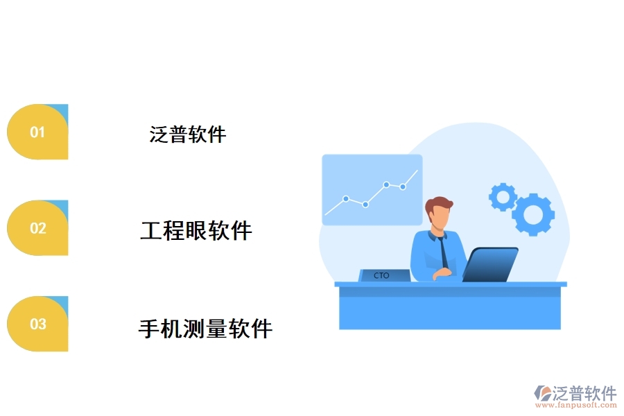 工程建設管理軟件的手機版有哪些