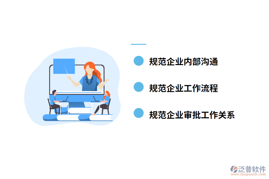 銷(xiāo)售管理系統(tǒng)對(duì)企業(yè)管理有什么好處