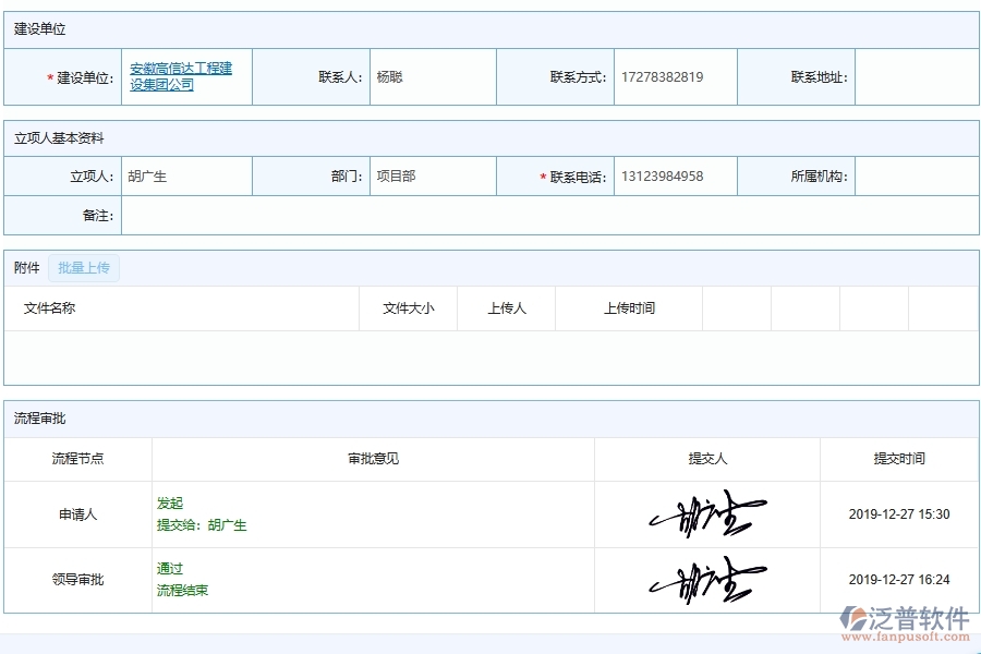電力工程企業(yè)是否有必要引入工程項(xiàng)目成本利潤核算匯總軟件系統(tǒng)