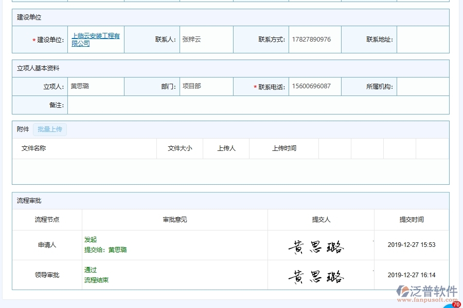 電力工程項(xiàng)目利潤(rùn)統(tǒng)計(jì)表軟件系統(tǒng)的應(yīng)用場(chǎng)景