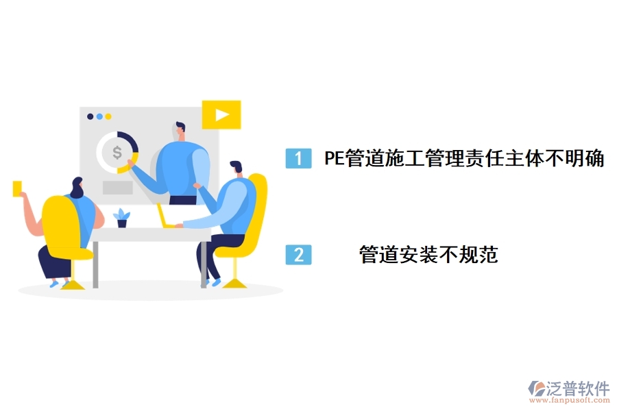 農(nóng)村水利工程PE管道建設(shè)與管理中的常見(jiàn)問(wèn)題