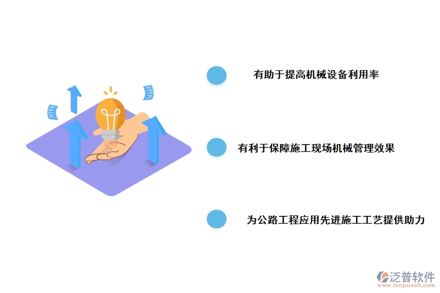 公路工程機械租賃的價值