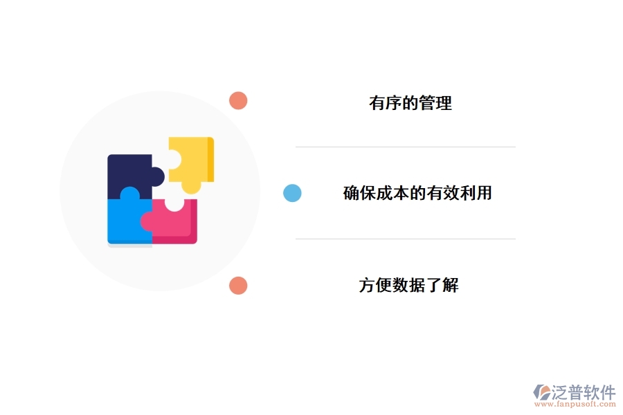 泛普工程計(jì)劃管理軟件有什么優(yōu)勢(shì)