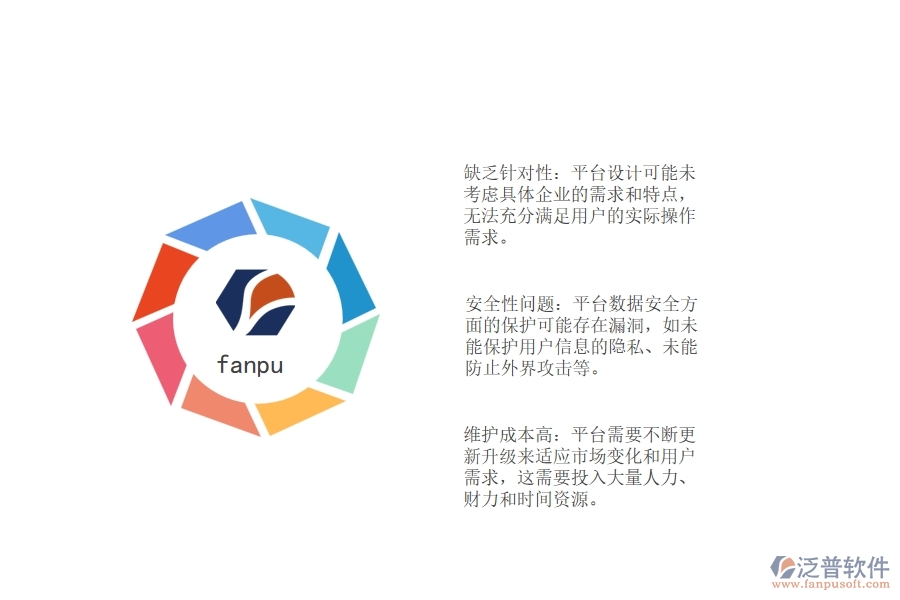 市政工程企業(yè)大型設(shè)備物資采購管理信息平臺(tái)管理的不足之處